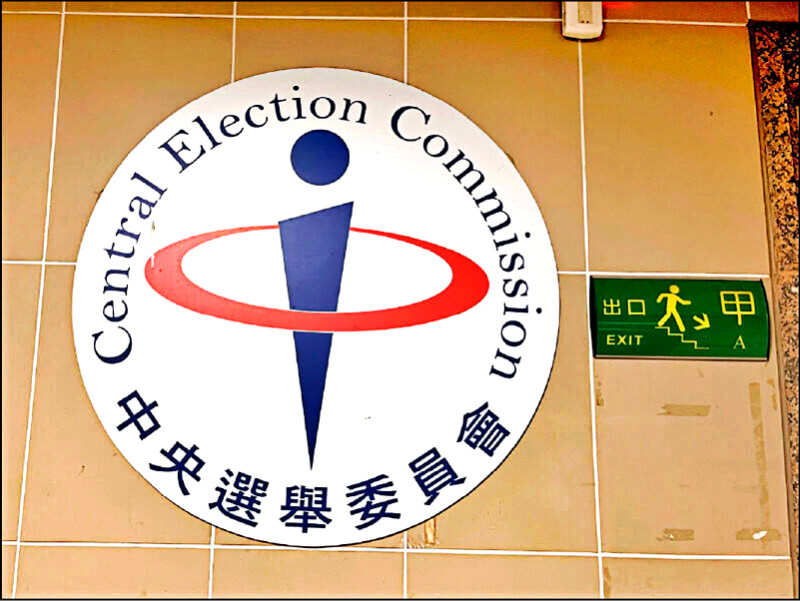 中選會6委員任期屆滿未提名 國民黨團提譴責案 逕付二讀