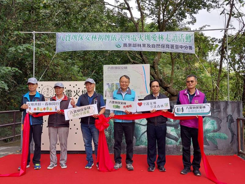 八寶圳保安林 林業署台中分署揭牌