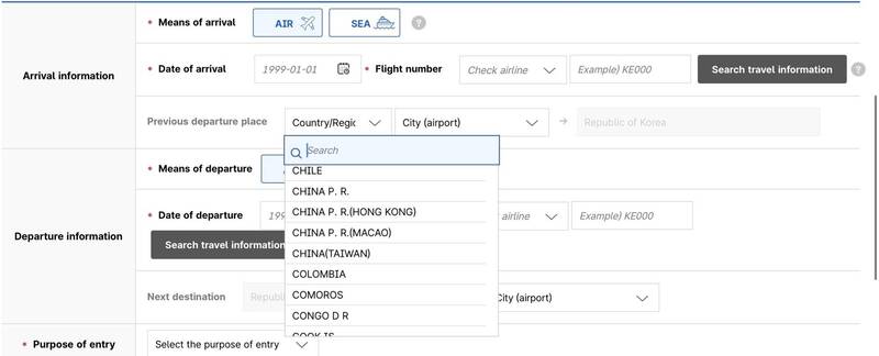 南韓電子入境卡將我列為「中國台灣」 外交部籲儘速更正