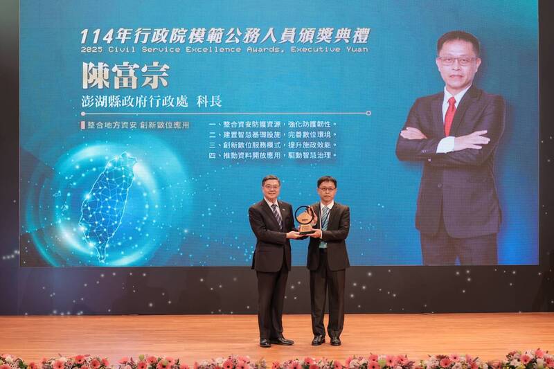 行政院模範公務人員表揚 澎湖縣府陳富宗、歐文潔獲殊榮