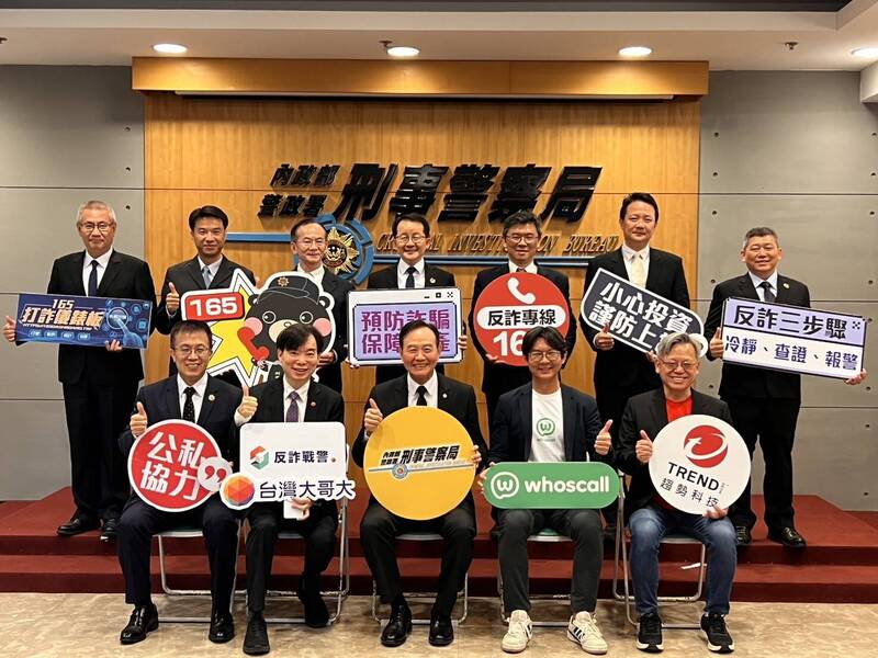 異常即時警示+推播防騙資訊 刑事局推手機APP防詐聯盟