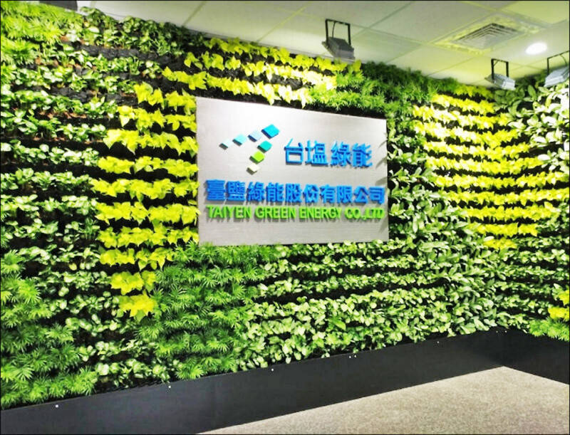 控台鹽綠能漁電共生爽約 台南養殖戶求償566萬因「1字」駁回