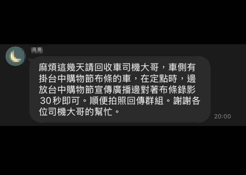 議員曝中市要求清潔隊宣傳購物節並錄影存證 批「嫌不夠忙嗎」?