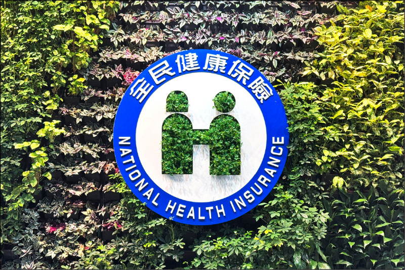 健保資管條例三讀 危害國安最重關10年 罰5千萬