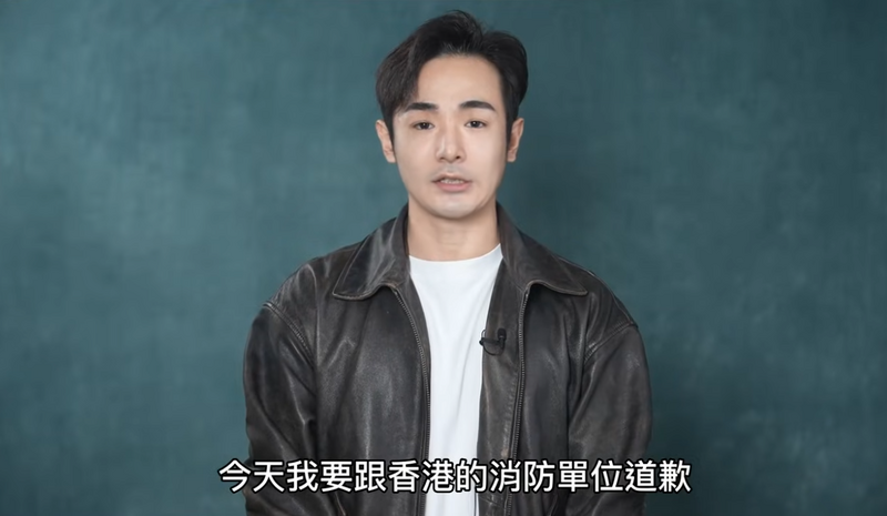 香港大火錯誤引述他人說法 八炯出面鞠躬致歉