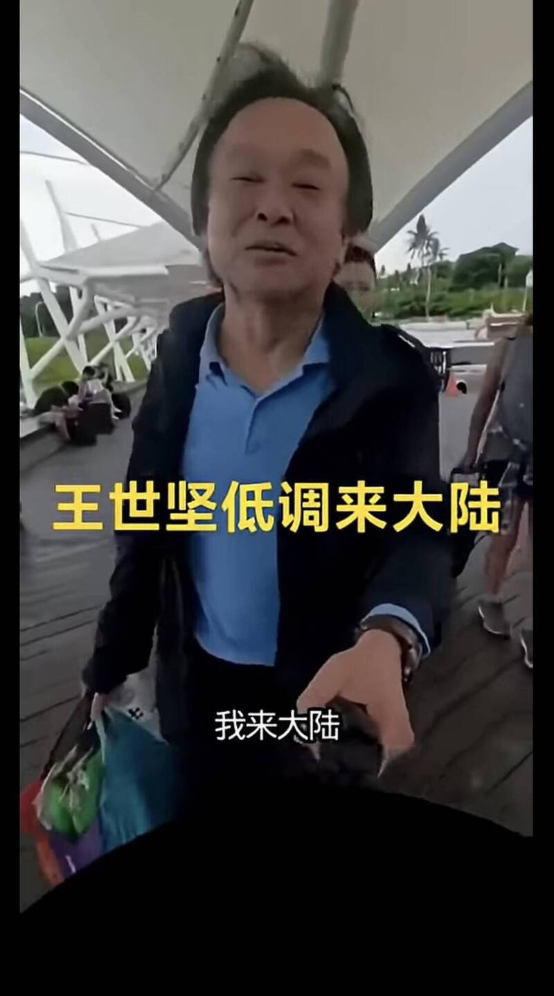 拒用台胞證不赴中交流！ 國台辦痛罵王世堅「沒出息」