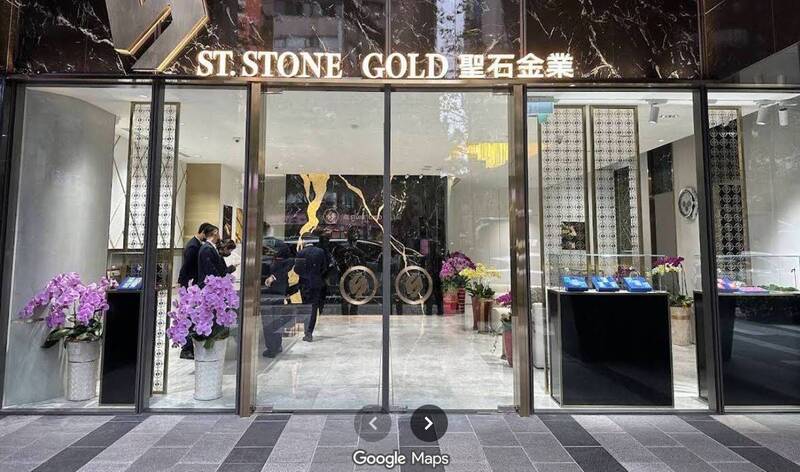 聖石金業買賣金條吸客投資竟涉詐 董事長500萬交保