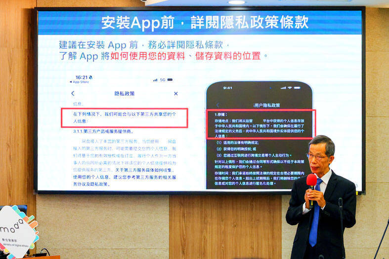 《TAIPEI TIMES》 Chinese apps are security risk, ministry warns