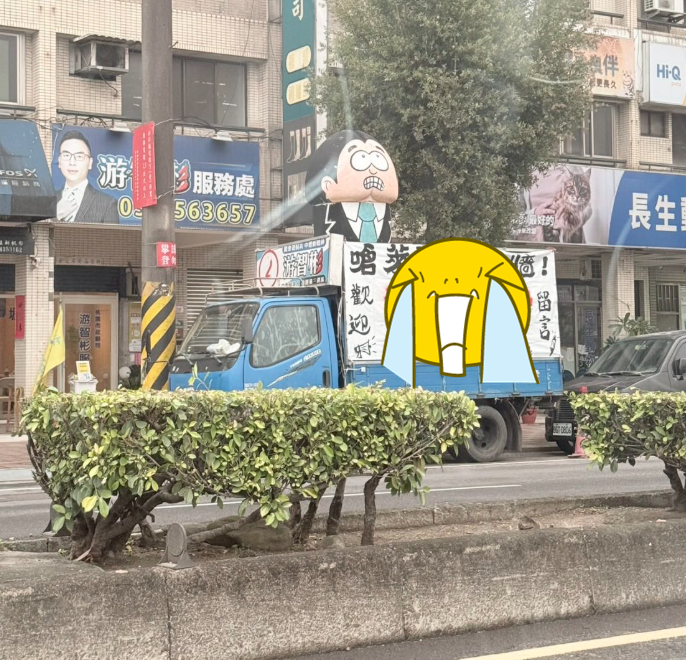 新黨游智彬弄留言牆揪「嗆萊爾」 民眾寫下「這句」大批鄉民叫好