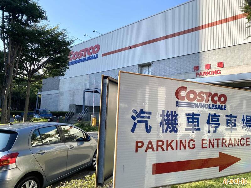 好市多「全球店王」傳將取消免費 居民:公有市場用地怎可收費?