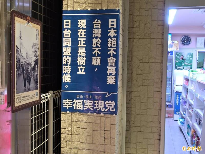 日本道後商店街有字牌「挺台灣」高市議長康裕成：感謝國際友人為台發聲