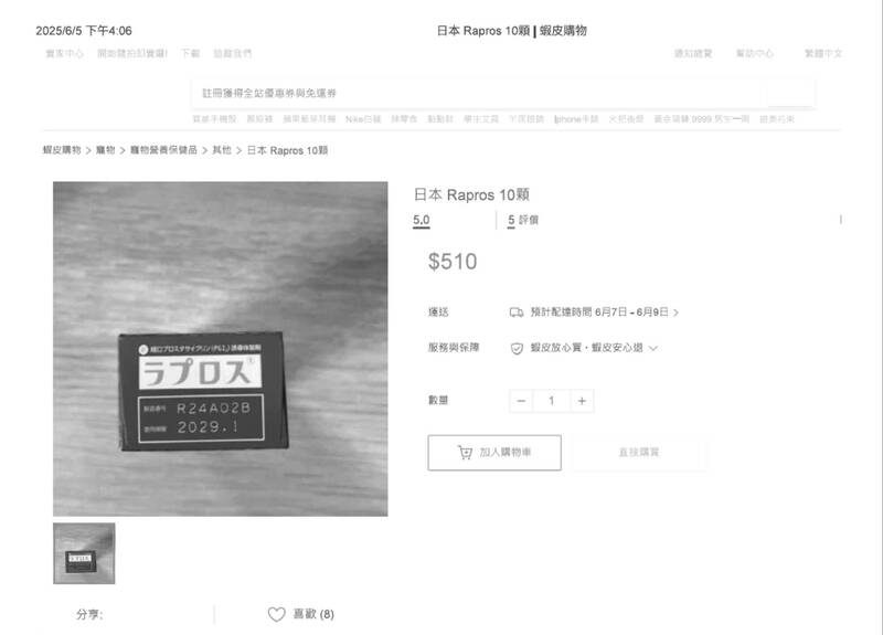 網路團購、電商賣場全中鏢！ 新北查獲4起非法販售動物用藥開罰36萬