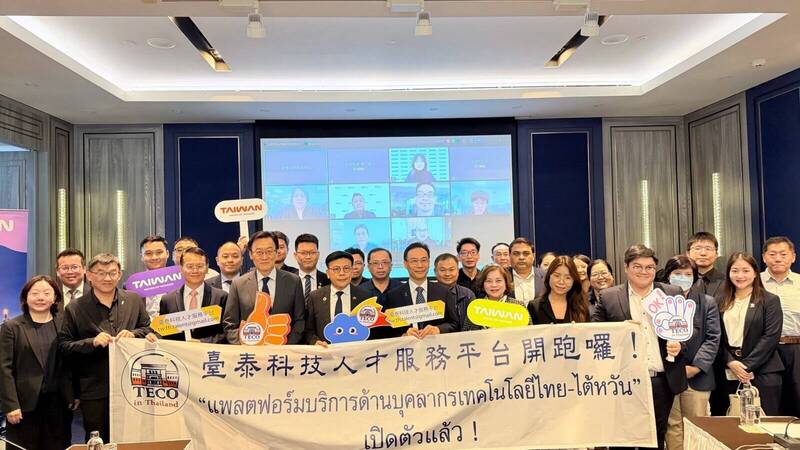 泰國台商面臨人才短缺問題 我國代表處成立平台助資訊交換