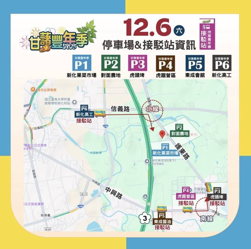 台南甘藷豐年季萬人焢窯12/6登場 停車、交管看這裡