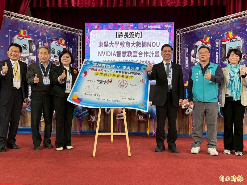邁入AI教育元年！雲縣與東吳大學簽署MOU 建構智慧學習路徑