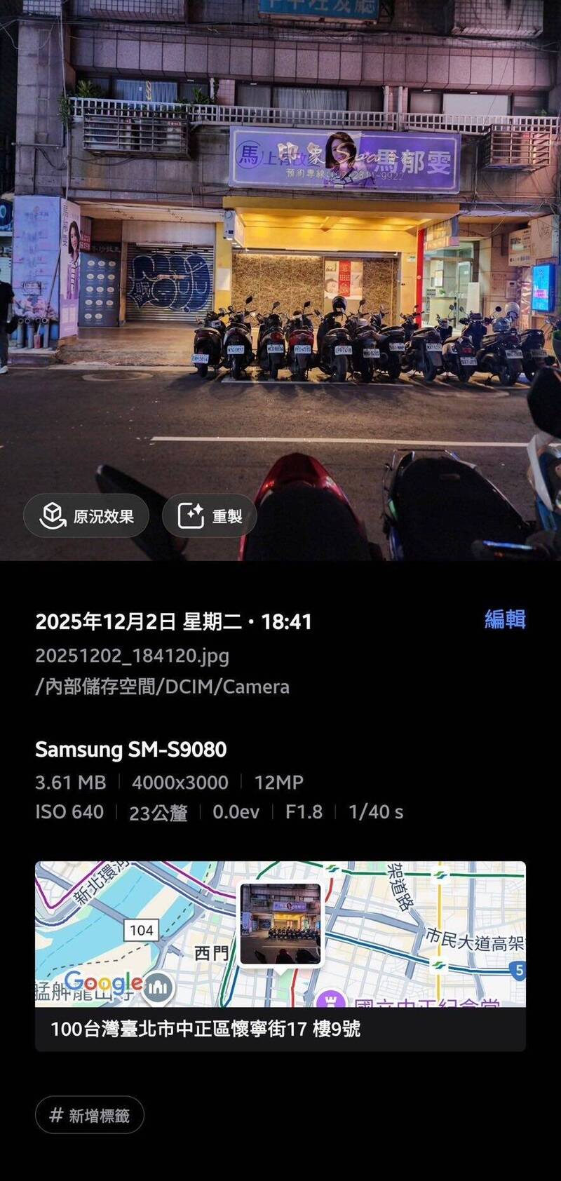 按摩店上掛馬郁雯看板 ? 北市府前副發言人檢舉涉黃