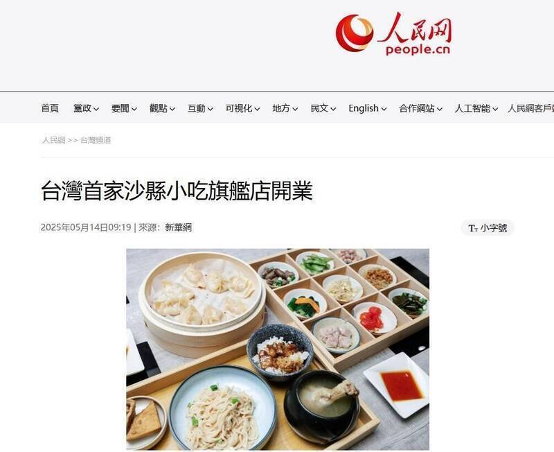 中國撒錢在台開「沙縣小吃」領補助 陸委會:新穎操作手法