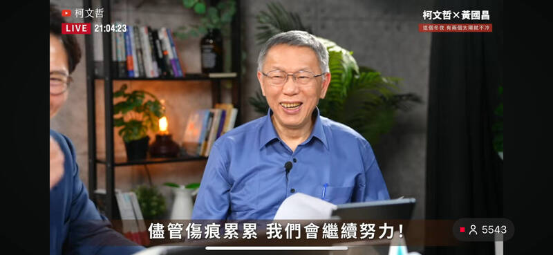 賴總統喊願助中國解決經濟問題 柯文哲回應了