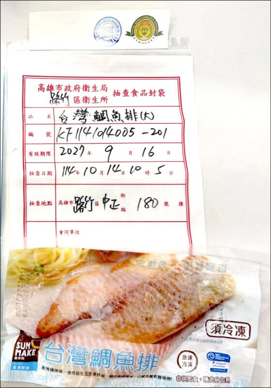 獨家》儀器設定被改致鯛魚排誤檢 衛局報警 不止調查離職女助理