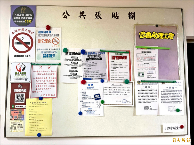 陳玉珍提助理費除罪化》國會助理工會:立委大自肥 779萬元免檢據核銷