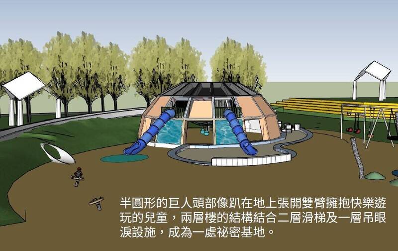黃春明童話作品「巨人的眼淚」意象，將融入遊戲設施實體化。（宜蘭縣政府提供）