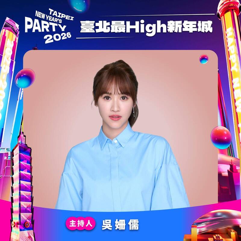 台北101跨年主持陣容曝光！ 多元舞台首增四四南村 主打動漫