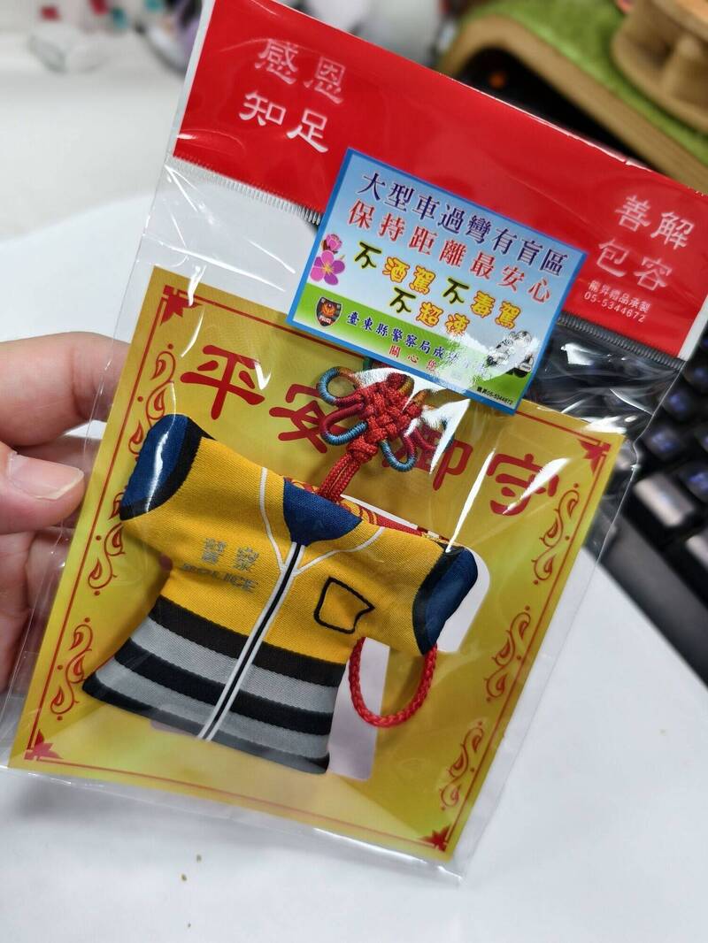 台東成功分局製作交通平安御守 可愛討喜受歡迎