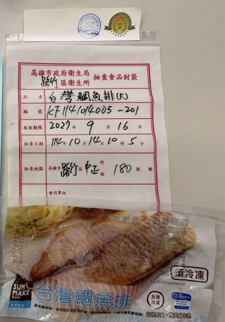 全聯鯛魚排檢驗出錯 食藥署派員訪視高市衛生局實驗室