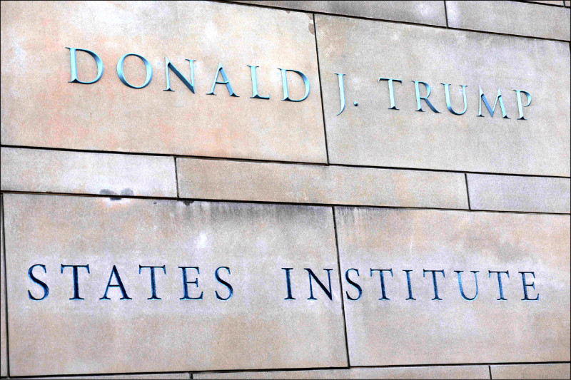 美和平研究所冠名川普 國務院惹議
