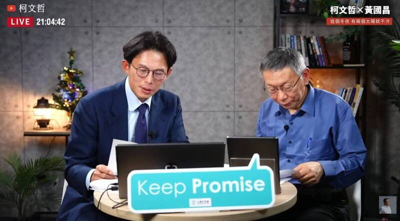 柯文哲、黃國昌同台直播談 吳靜怡：黃國昌仍活在柯的「太陽底下」