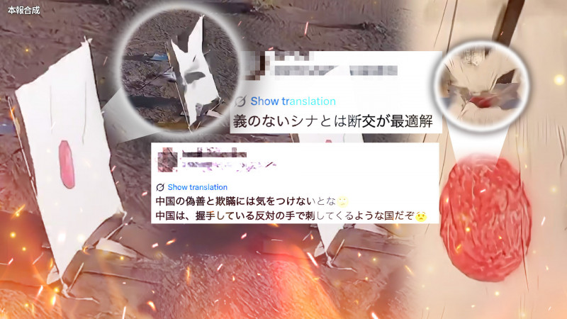 自由說新聞》戰狼毀旗片激怒日網嗆「斷交」！中國這聲明被灌爆