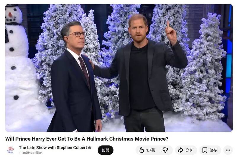 英國哈利王子突襲美國深夜秀 揶揄川普是國王