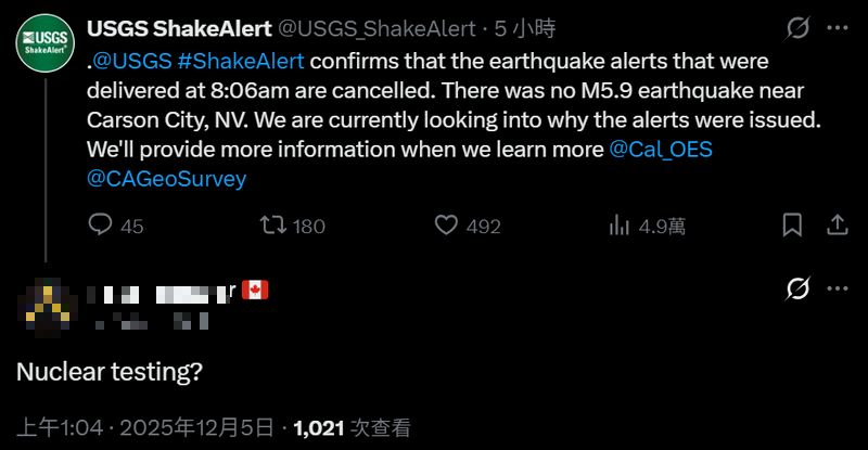 USGS稱內華達發生規模5.9強震又秒刪 網熱議猜測真實原因