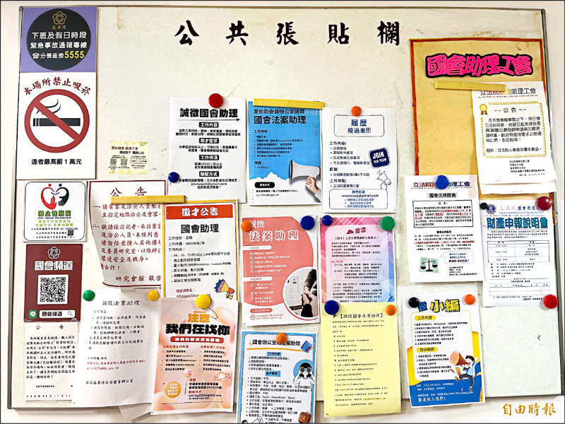 助理費除罪化》國會助理工會 擬拜會韓盼擋下修法