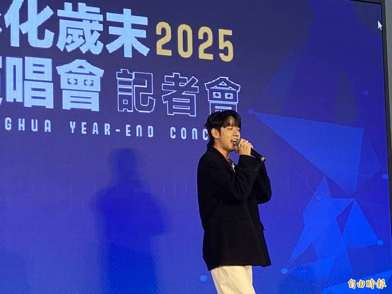 本月20日在彰化縣立體育場舉辦歲末演唱會，邀請9組藝人登台飆歌，人氣歌手洪暐哲率先在宣傳記者會上開唱。（記者張聰秋攝）