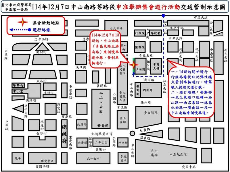 「移工大遊行」台北12/7登場 中正區多路段交通管制