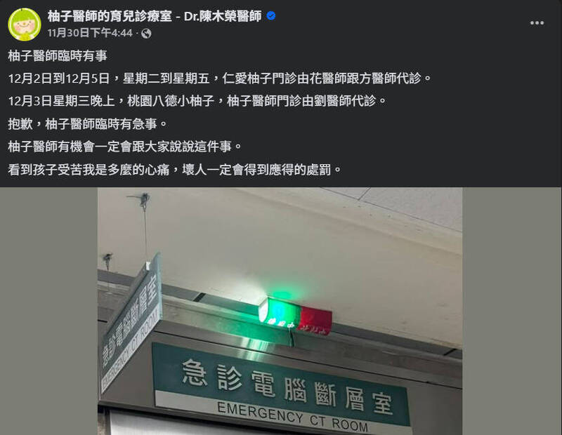 名醫「柚子醫師」女兒遭同學踹頭重傷住院 北市教育局回應了