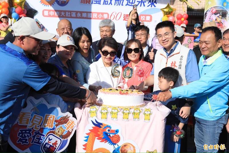 台中永順國小60年校慶 盧秀燕宣佈1.5億新校舍、禮堂明年底完工