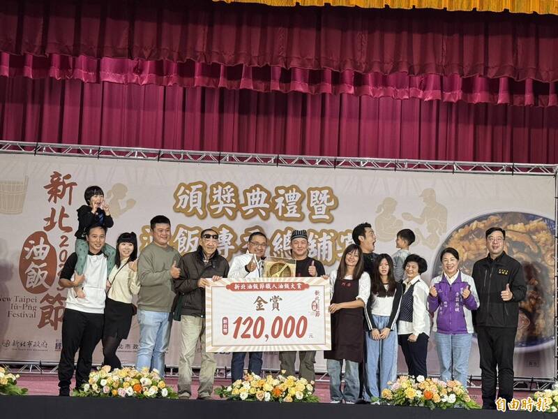 新北油飯節蘆洲登場 阿潘功夫油飯奪職人大賞金賞