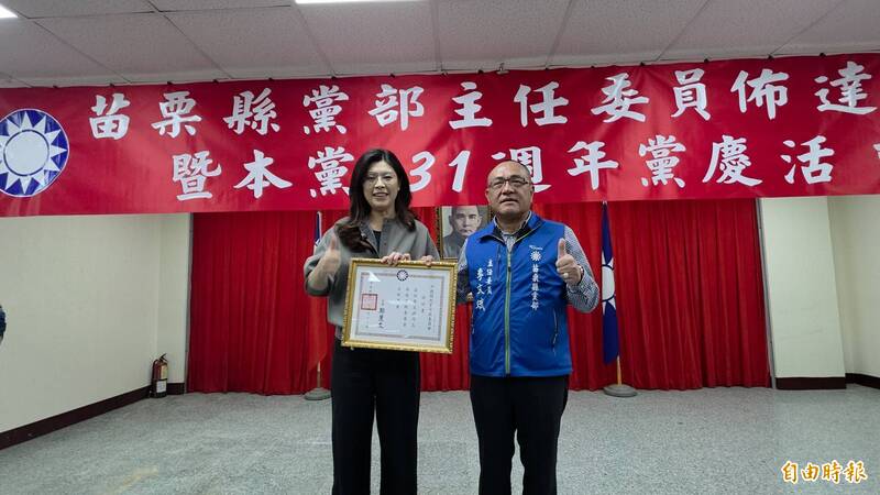 國民黨苗縣黨部主委交棒 苗縣議長李文斌接任