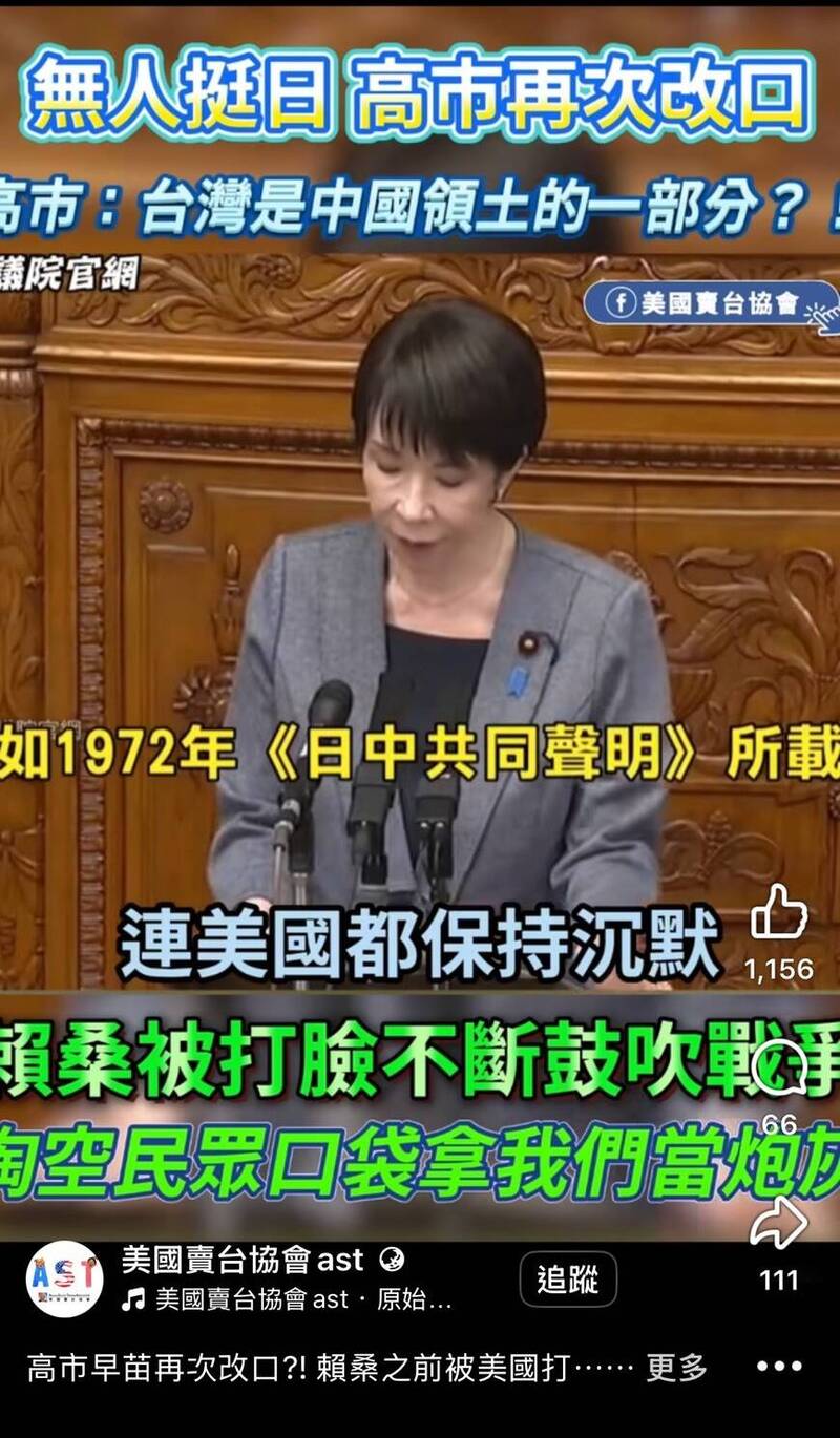 獨家》親中媒體與中國協力製造「日本退縮」假象 意圖削弱台日友好