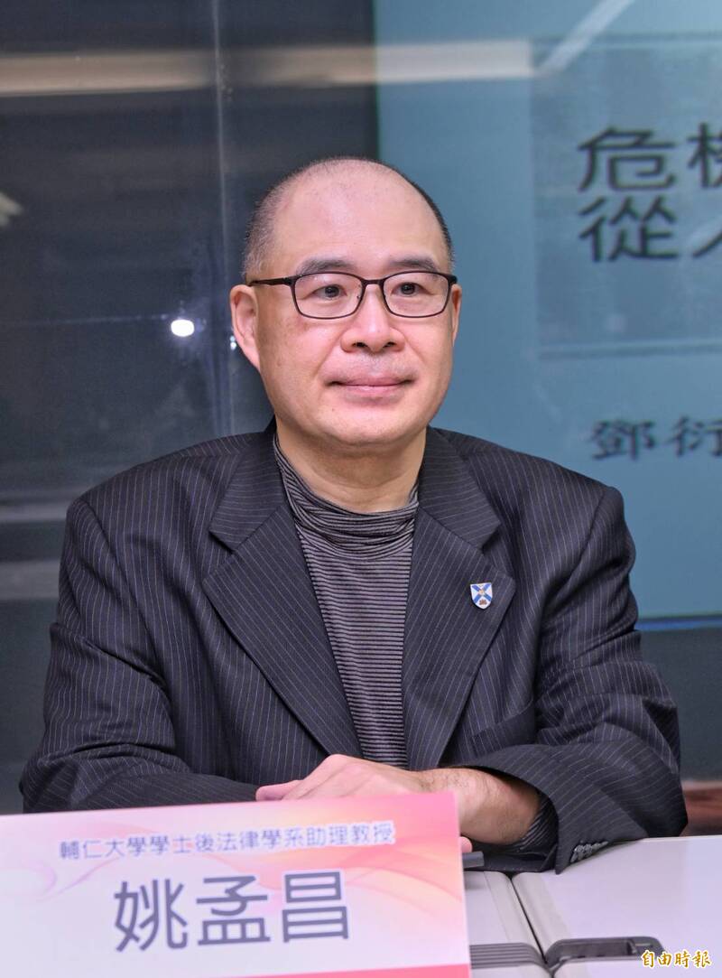 輔仁大學學士後法律學系助理教授姚孟昌今出席「在危機中檢視人權，在人權中反思危機」座談會。（記者方賓照攝）