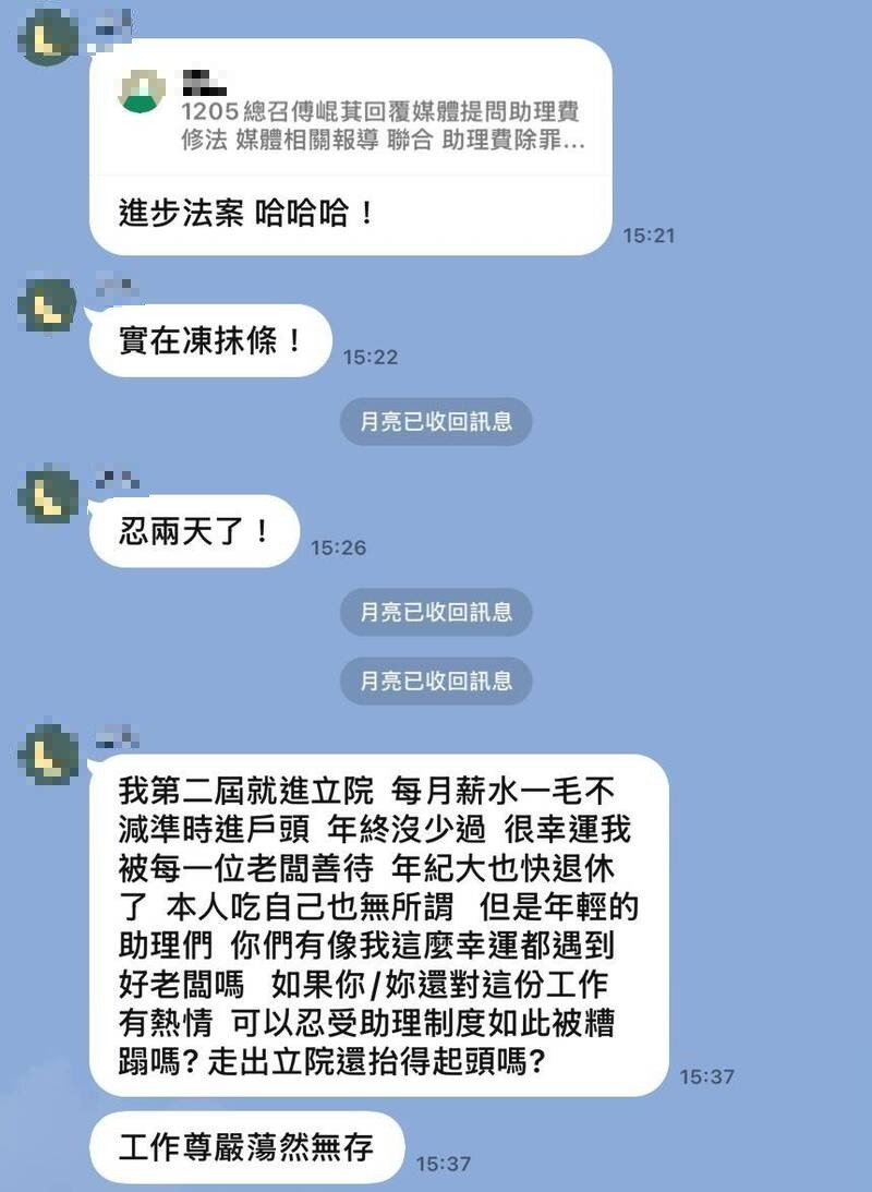 獨家》工作尊嚴蕩然無存！傅崐萁稱助理費除罪化是「進步法案」 藍委助理圈氣炸