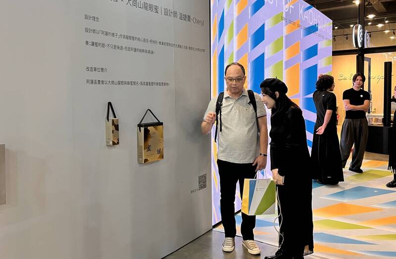 高雄伴手禮改造計畫 駁二展出