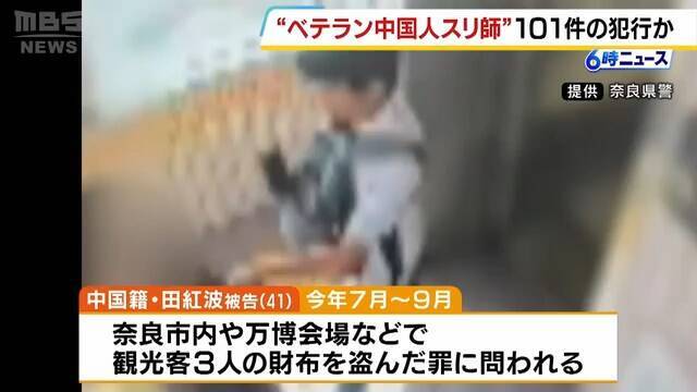 中國男在日行竊逾百人被逮  聲稱「日本是扒手天堂」