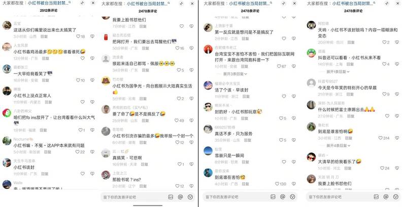 台灣粉絲護航小紅書反遭酸!中國網友:這APP本來就有問題