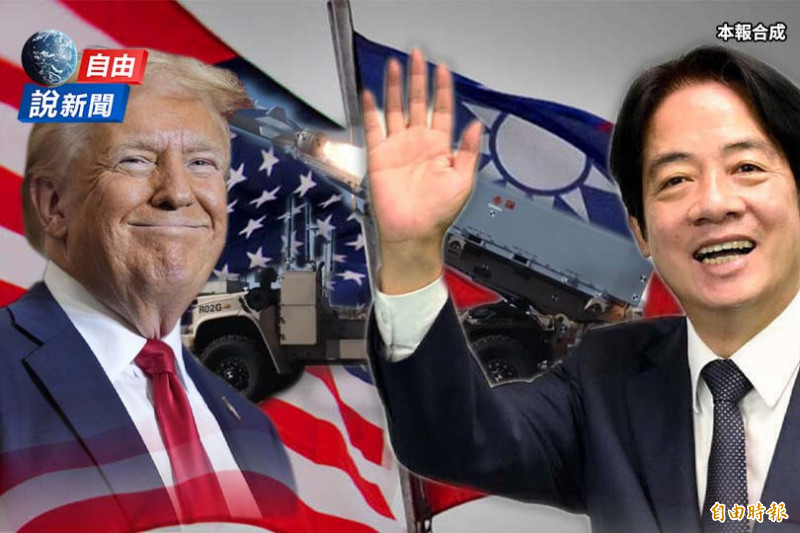 自由說新聞》揭密川普2.0國安戰略報告超挺台!軍事專家解析:台灣才是受益者!