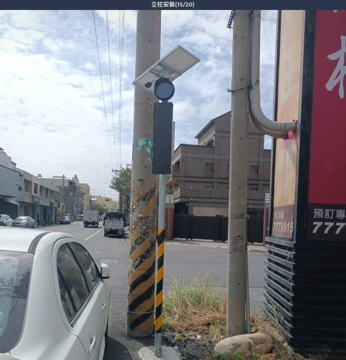 視線死角有請「千里眼」！ 彰化在狹窄路口新增11處「智慧路標」