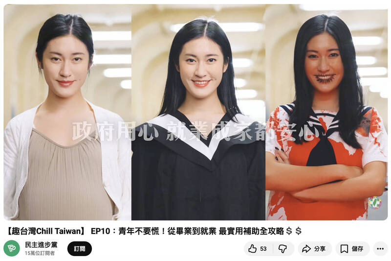 求職5萬、育兒10萬!民進黨翻玩《影后》、《想見你》秒懂青年就業補助