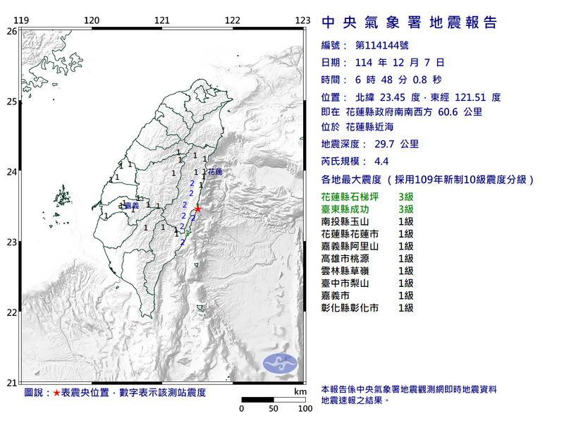 花蓮近海清晨06:48發生規模4.4地震，最大震度3級。（圖擷取自中央氣象署）